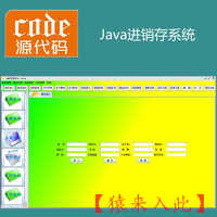 java swing mysql实现的仓库库存管理系统源码附带视频指导教程